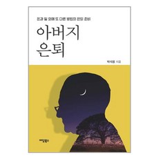아빠가왔다팩