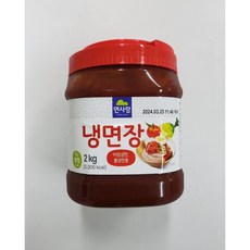 면사랑 냉면장 2kg