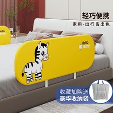 접이식 침대울타리 여행 아기 및 어린이 보호 휴대용 요양원, E. 옐로우Zebra-120cm접이식