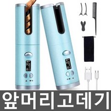 앞머리고데기 자동 컬링 미용실 여행용 물결웨이브, 4. 그레이 세트