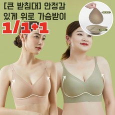 [한정세일 1/1+1] 완전편한 여성 3D 처짐 방지 물방울패드 노와이어 볼륨 심리스브라 - 물방울브라패드