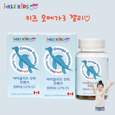 키즈오메가 어린이 유아 오메가3 젤리 아이클키즈 주니어 성장기 초등학생 영양제 60꾸미, 60정, 2개