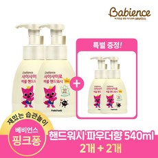 핑크퐁핸드워시540ml