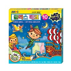 아모스글라스데코10