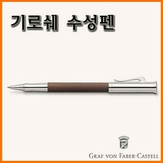 페러럴펜