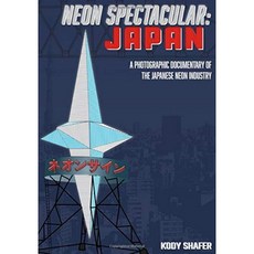 Neon Spectacular : 일본 : 일본 네온 산업의 사진 다큐멘터리, 단일옵션