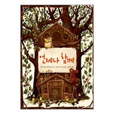 산리오언제나함께