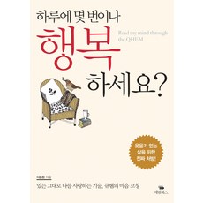 나의마음은라이프코칭센터