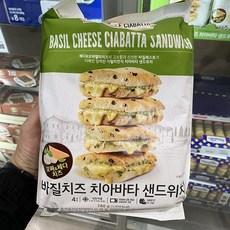 바질치즈치아바타