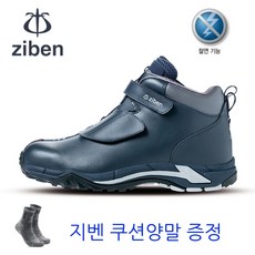 지벤절연화
