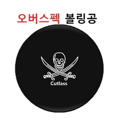 오버스펙 커틀러스 우레탄 볼링공 덤리스 추천, 커틀러스 우레탄 15파운드