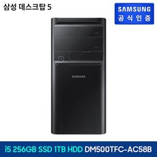삼성 데스크탑 5 DM500TFC-AC58B, 없음