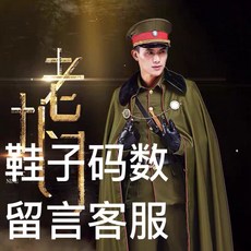 코스프레 군벌은 대장복으로 무장한다구문장 같은스타일 군벌이다 룩 COSPLAY 의류 시각