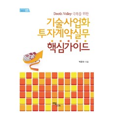 2022국내외미래차기술개발동향과사업화전략