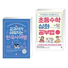 심화수학교과서