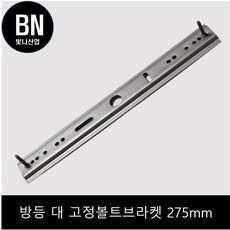 브라켓 LED 방등 욕실등 거실등 계단 현관 천장 조명 브라켓 기구물, 브라켓 SET C. 방등 대 고정볼트장착