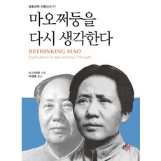 마오쩌둥