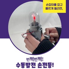 영재과학놀이장난감