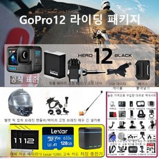 GoPro HERO10/11/12 액션 카메라 라이딩, 6. GoPro HERO12 Black 라이딩 패키지, 256G 메모리 업그레이드