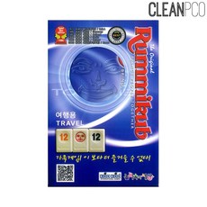 보드게임 루미큐브 트래블 여행용 보드게임 보드