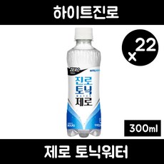 진로토닉제로