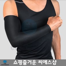 성인남성 조깅 스포츠 팔토시(블랙) (XL) 쾌적함 여름 자전거 골프 바캉스
