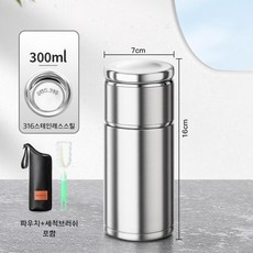 모던 이중 스텐 티텀블러 차 거름망 텀블러 300ml, 실버 300ML, 1개