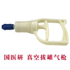 대형 대형 L 사이즈 13cm14.5cm 가슴 복부 엉덩이 펌핑 진공 부항 장치 홈 뷰티 살롱 바디 마사지 부항, 1 gun