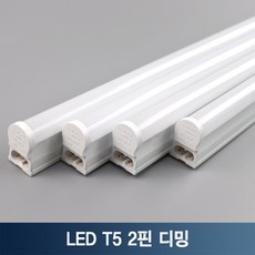 LED T5 2핀 300 600 900 1200mm 신형 디밍 라인형광등조명 밝기조절 티파이브 간접조명 인테리어, 1200mm(디밍가능), 주광색, 1개