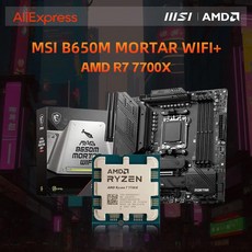 가성비 AMD Ryzen 7 7700X CPU + MSI B650M 절구통 와이파이 마더보드 마이크로-ATX 데스크탑 DDR5 +(OC) M, 01 마더 보드 - 7700x