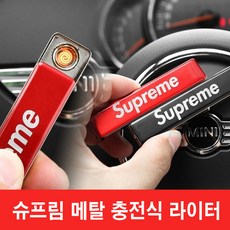 슈프림 충전식 라이터 supreme 메탈 선물 라이타 생일