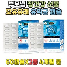 셀티아이맘유산균