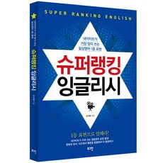 슈퍼잉글리쉬성인회화