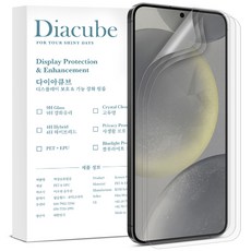 다이아큐브 갤럭시S24플러스 무광 저반사 지문방지 하이브리드 자가복원 풀커버 액정보호필름 간편부착3P, 3매