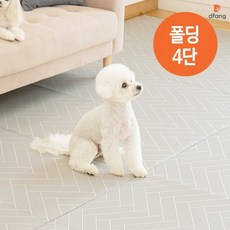 [TV]디팡 강아지매트 폴딩 4단, 마블화이트