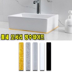 모서리타일