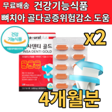 암웨이골다공