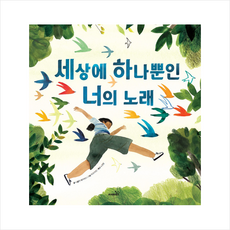 성별모나리자인너에게[단행본]