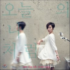 [CD] 장정은 - 오늘의 나처럼