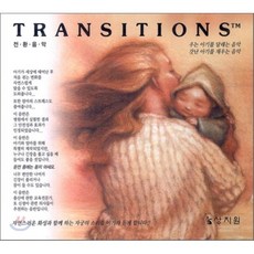 TRANSITIONS 전환음악 : 우는 아기를 달래는 음악 갓난 아기를 재우는 음악, 상지원