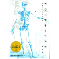 홍성욱