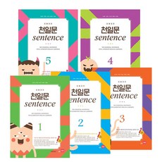 초등코치천일문sentence