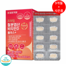 프리미엄 철분제 엽산 구리 비타민D 빈혈 어지럼증 대용량 영양제 + 사은품 증정