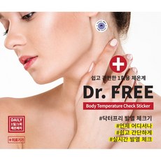 닥터프리 비접촉식 비대면 1회용 체온계 발열 체크 스티커 20매, 40매(2장)