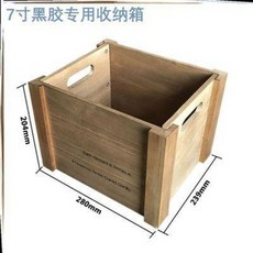턴테이블장식장 원목 박스 소장 원목 빈티지 카카 색 일 수납장 12인치 브라운 7필름 블랙 음반 수납대, 05 (7인치 블랙젤 전용)빈티지브라운E57