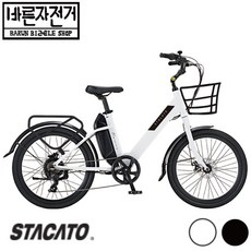 2021 스타카토 모마스 7 10.5AH 클래식 바구니 유압식 디스크 전기 자전거, PAS 방식, (95%셋팅및조립배송), 화이트