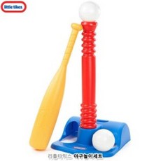 littletikes공놀이