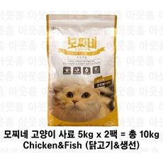 모찌네 전연령용 고양이 건식사료