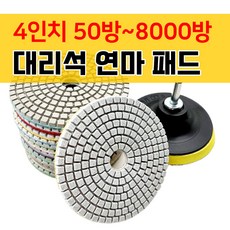 대리석연마광택