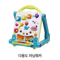 보행기놀이테이블
